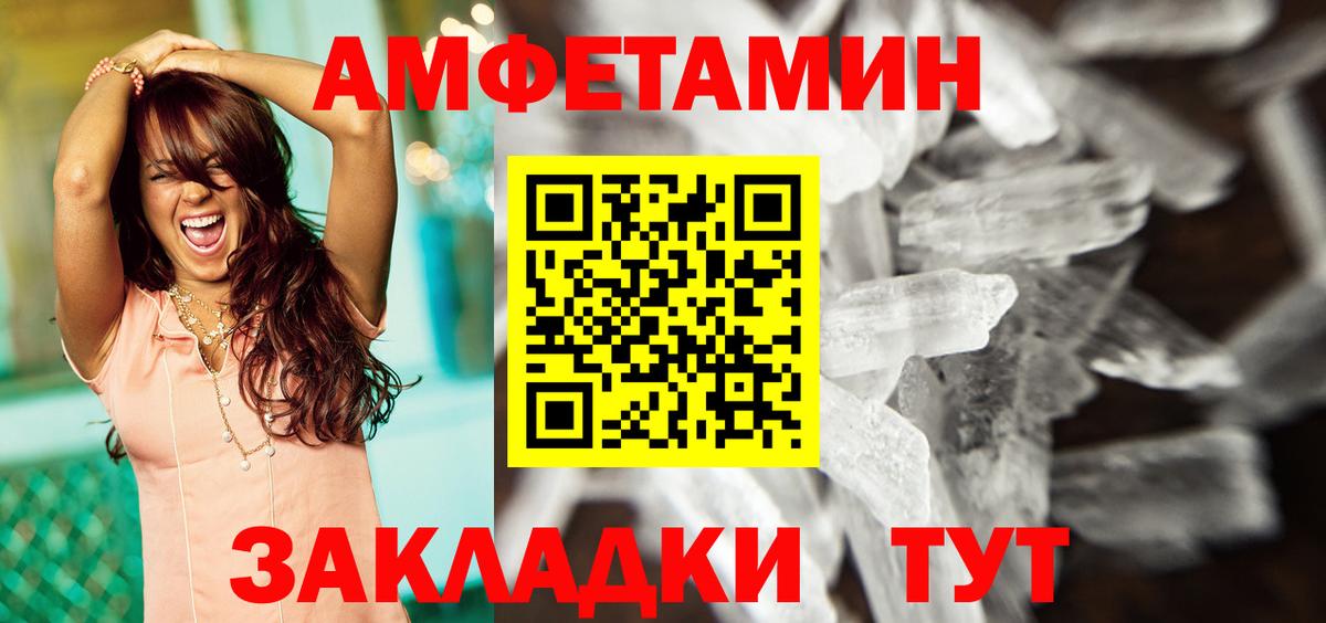 Амфетамин  Амфетамин  Кашира  АМФЕТАМИН VHQ  Вход с VPN 