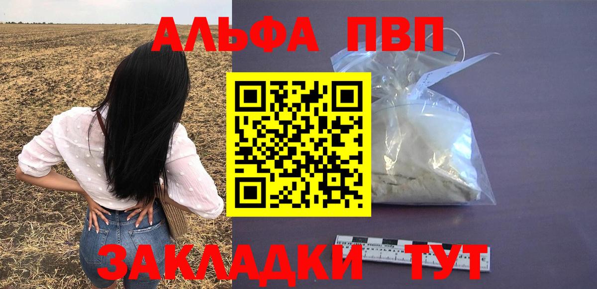 APVP VHQ Кашира