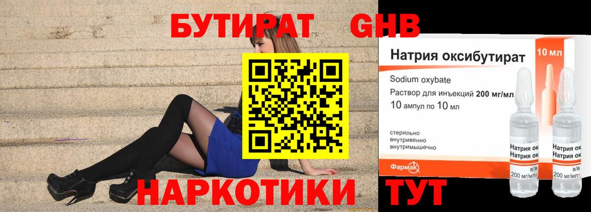 Кашира  Бутират вода  Вход с VPN 