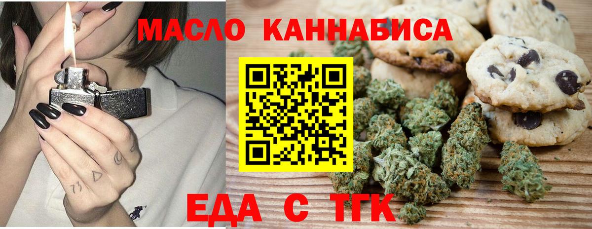 Canna-Cookies марихуана Кашира