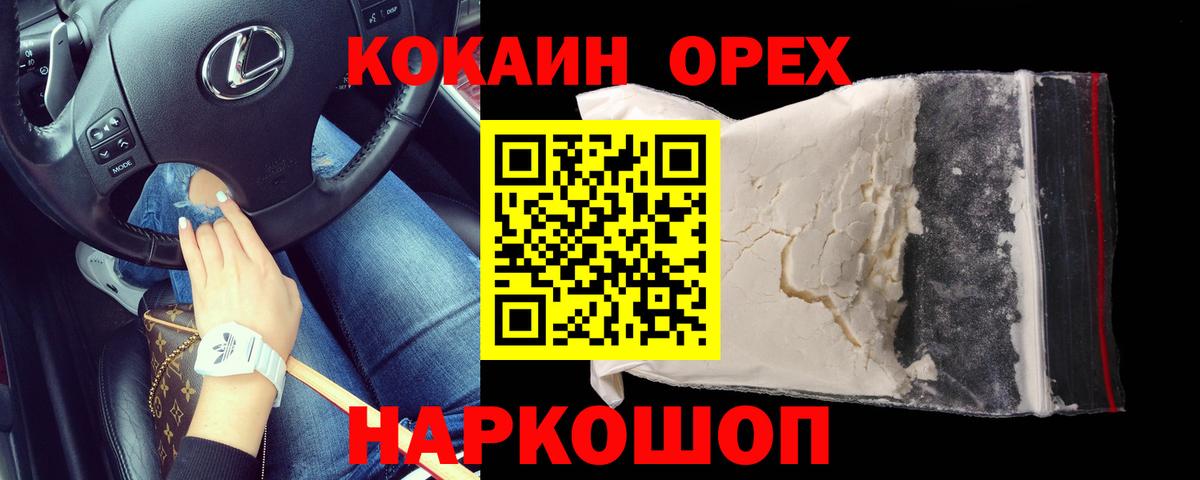 КОКАИН Columbia Кашира