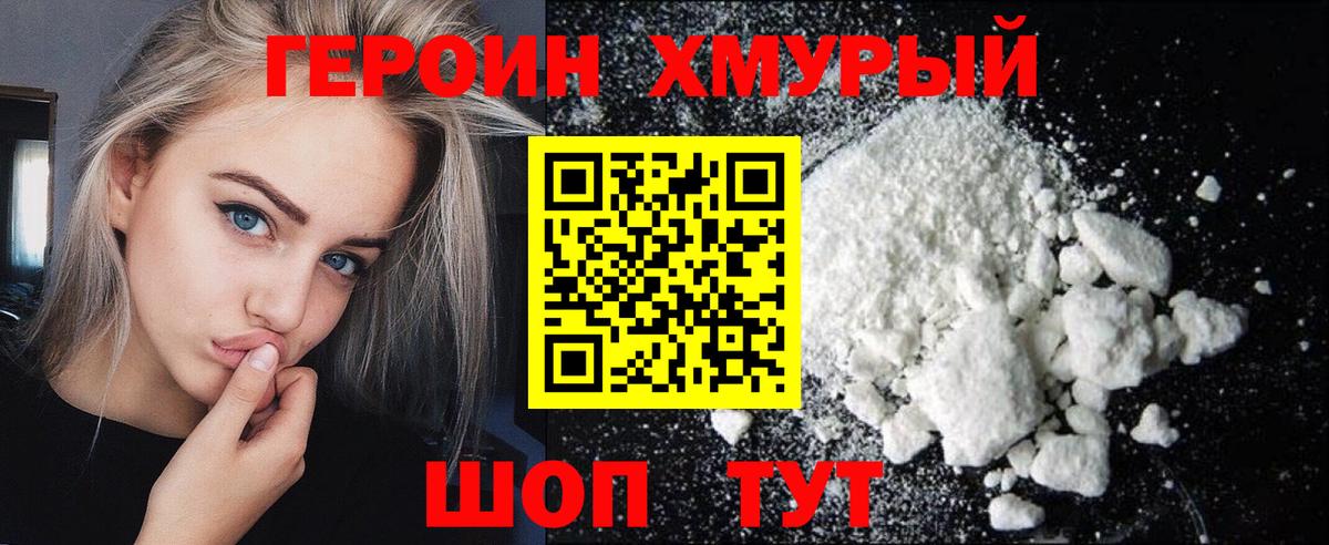 Кашира  Героин гречка  Вход с VPN 