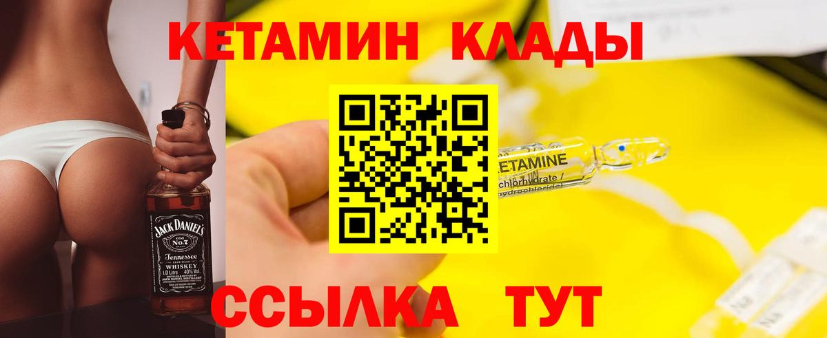 Кашира  Кетамин VHQ  Вход с VPN  Кетамин VHQ 