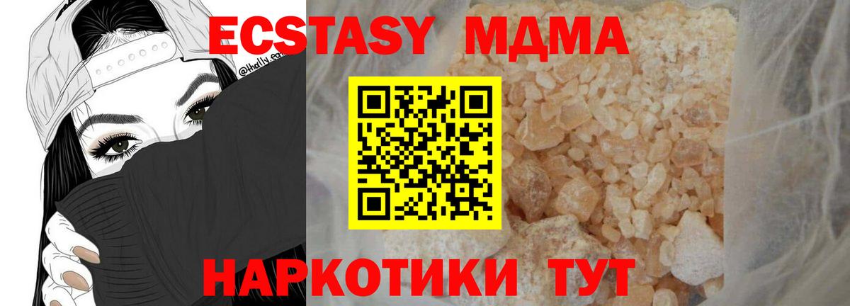 Кашира  MDMA кристаллы  Вход с VPN  МДМА  MDMA crystal 