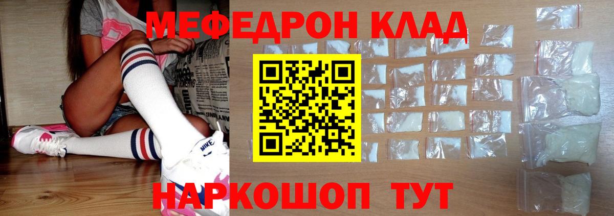 Мефедрон кристаллы  гидра онион  Кашира  МЯУ-МЯУ  Вход с VPN  МЯУ-МЯУ мука  МЯУ-МЯУ 