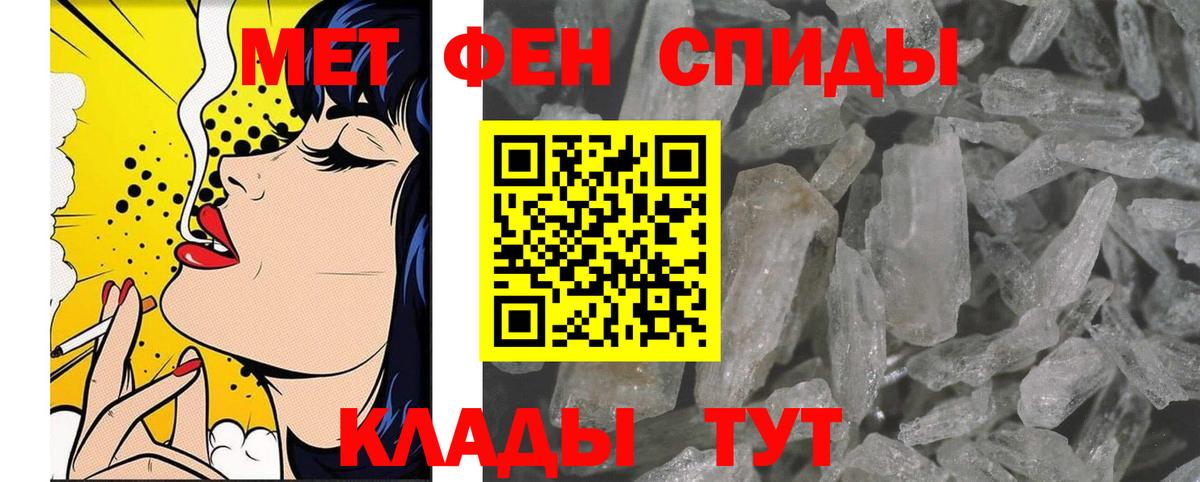 МЕТАМФЕТАМИН Декстрометамфетамин 99.9% Кашира