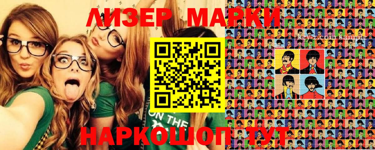 Кашира  Марки 25I-NBOMe 1500мкг  где купить   Вход с VPN 