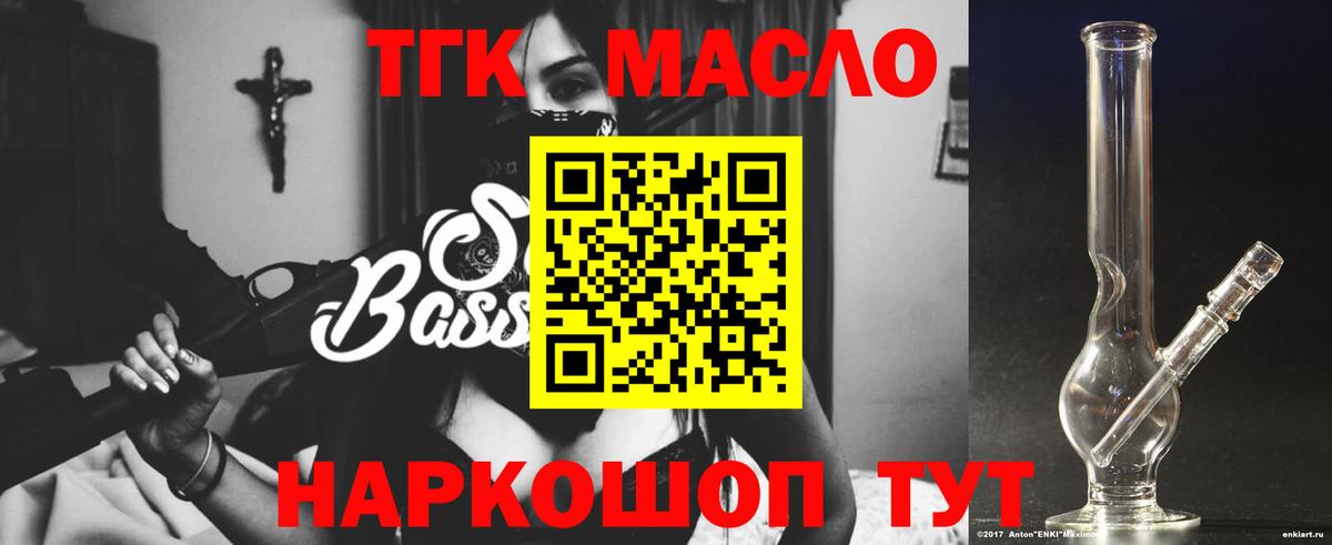 Кашира  Дистиллят ТГК концентрат  Вход с VPN 